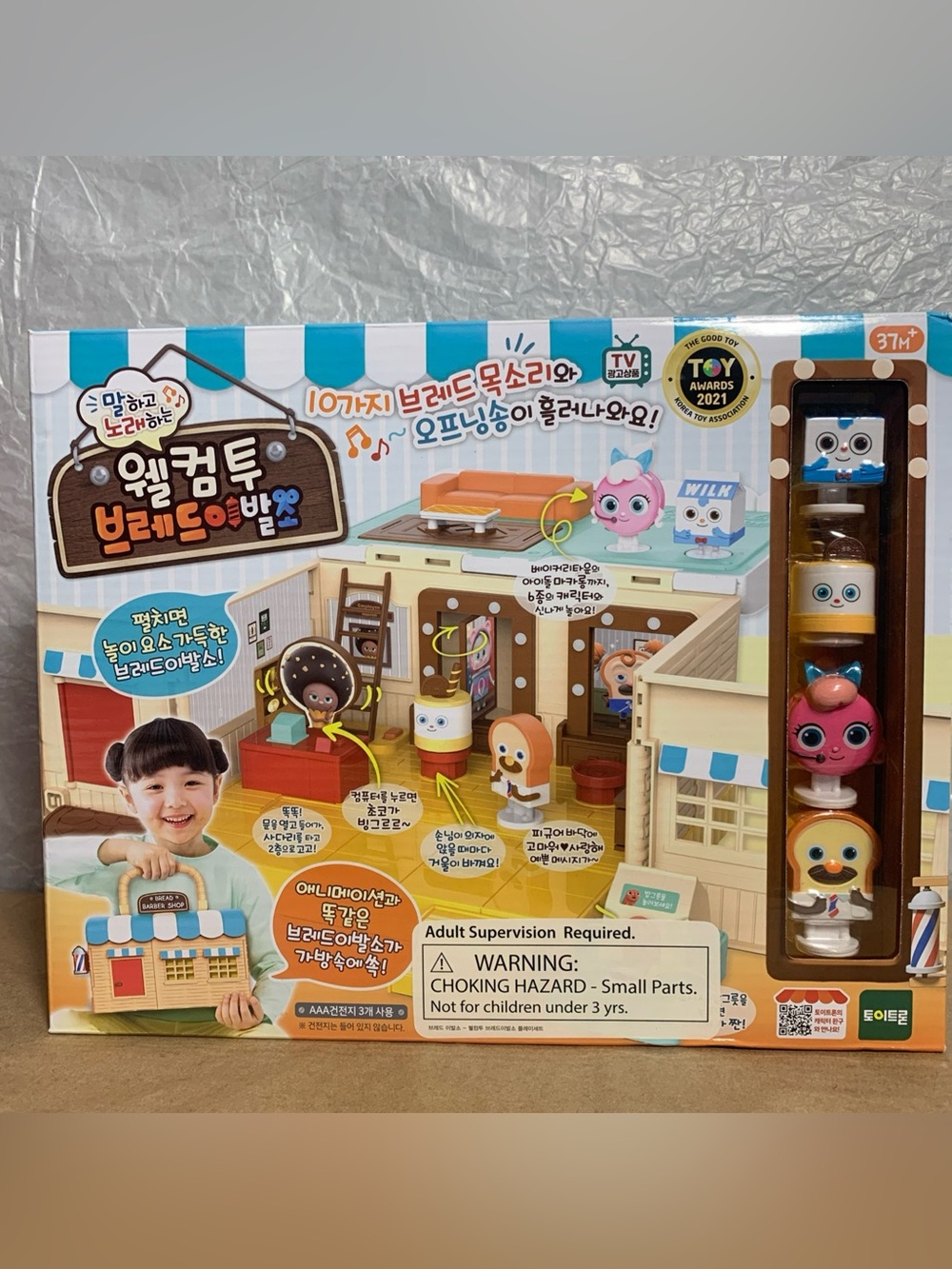 TOYTRON Welcome to Bread Barbershop, Talking & Singing Dollhouse (NEW)